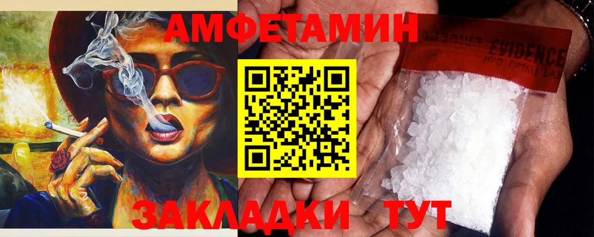 АМФЕТАМИН Premium  АМФЕТАМИН  Великий Устюг  Вход с VPN 