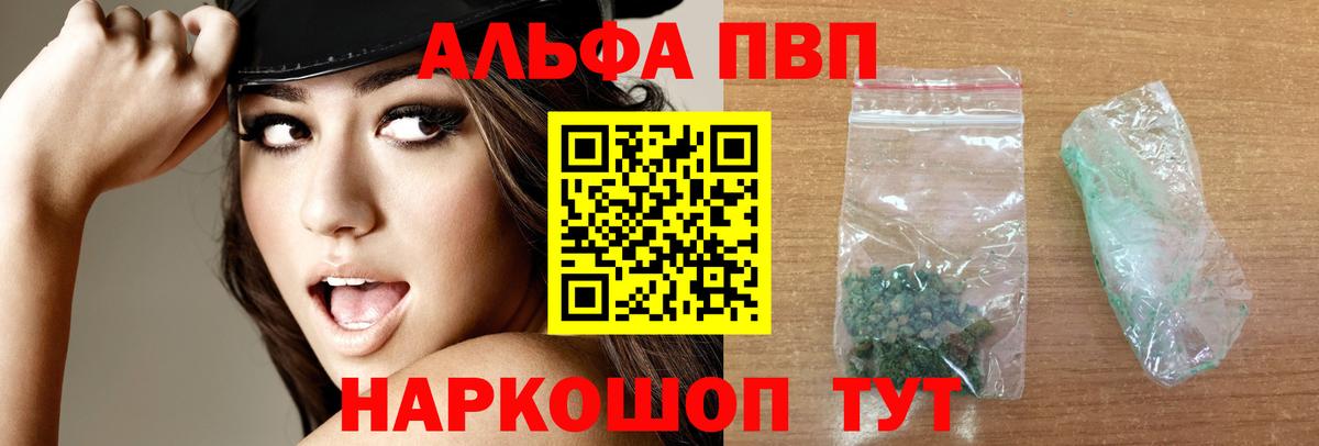 Alpha-PVP мука  A PVP СК КРИС  Вход с VPN  Великий Устюг  Альфа ПВП Crystall 