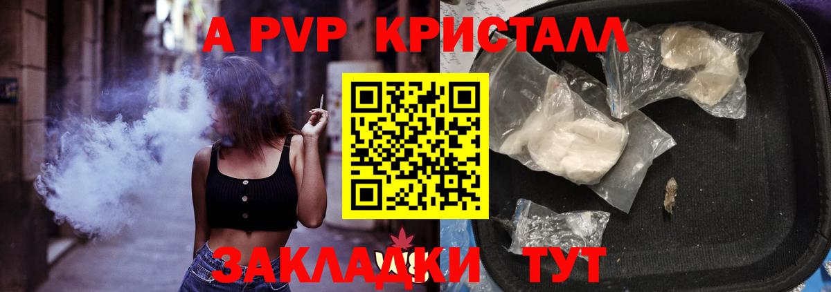 APVP крисы CK Великий Устюг