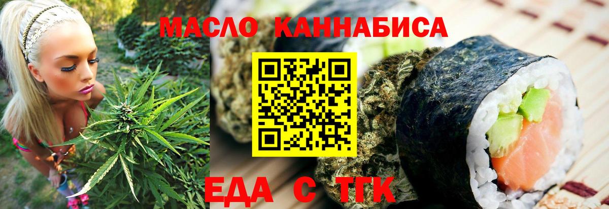 Еда ТГК марихуана Великий Устюг