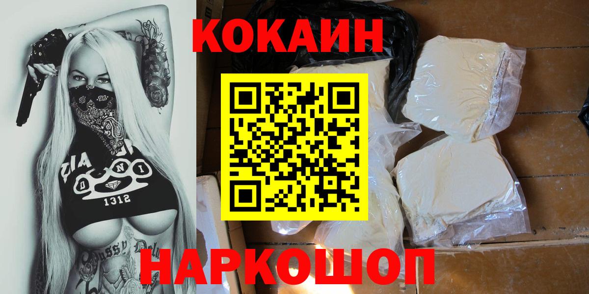 Великий Устюг  Cocaine  Cocaine VHQ  Вход с VPN  КОКАИН Эквадор 