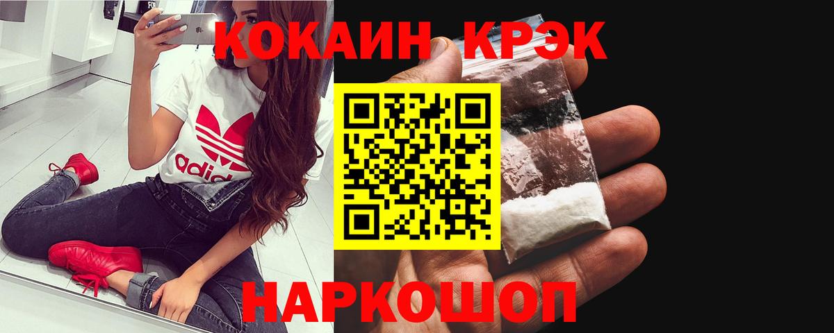 Cocaine 97% Великий Устюг