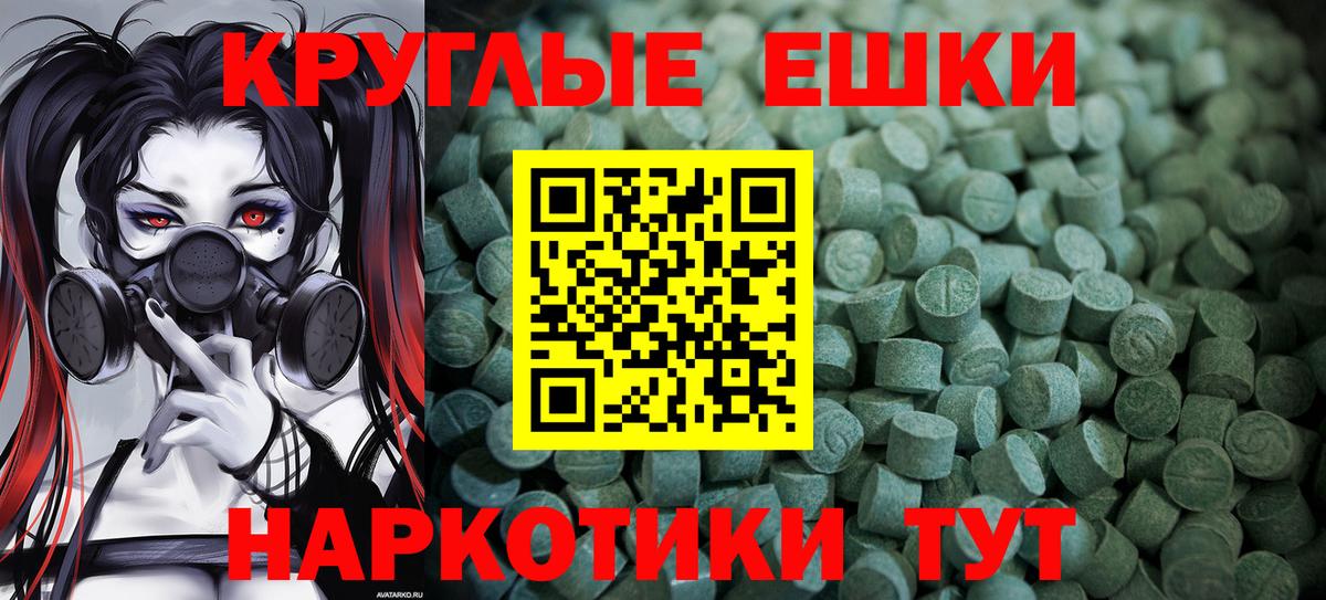 Ecstasy 280 MDMA Великий Устюг
