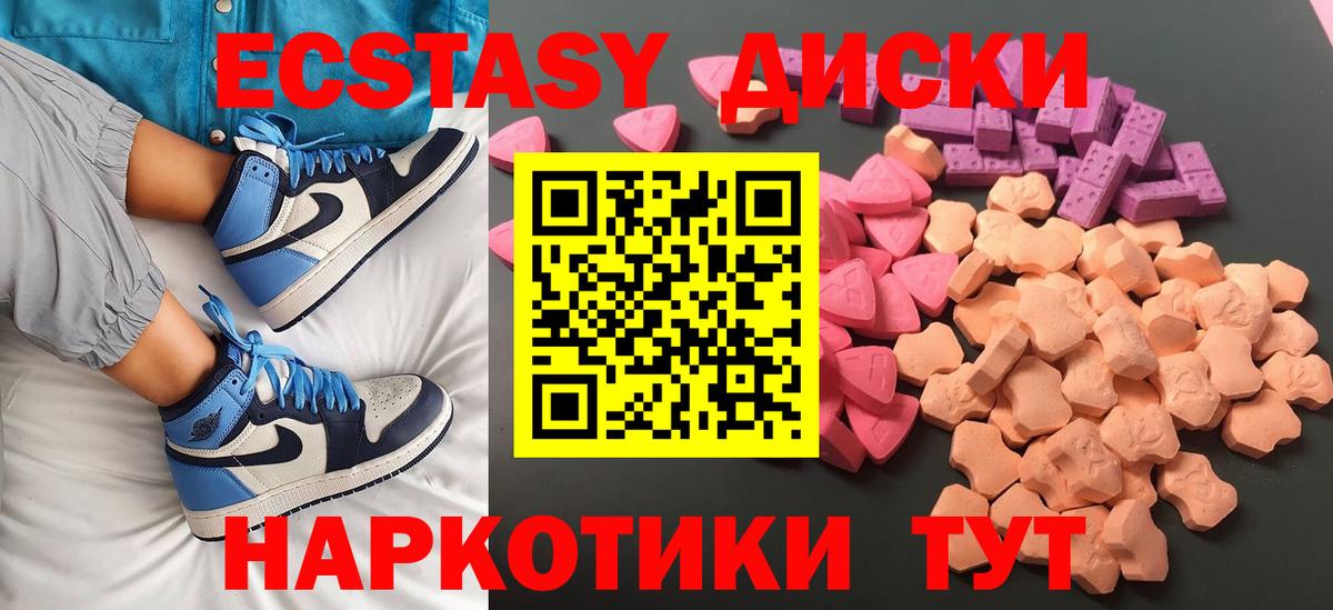 Великий Устюг  ЭКСТАЗИ диски  Вход с VPN 