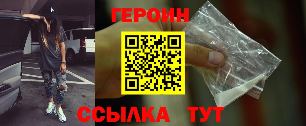 Великий Устюг  Героин  Вход с VPN  ГЕРОИН VHQ 