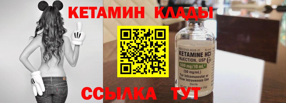 Кетамин ketamine  Вход с VPN  Великий Устюг  Кетамин VHQ 