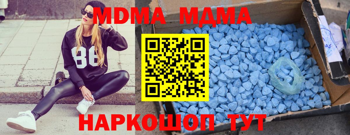 МДМА crystal  МДМА crystal  Вход с VPN  Великий Устюг 