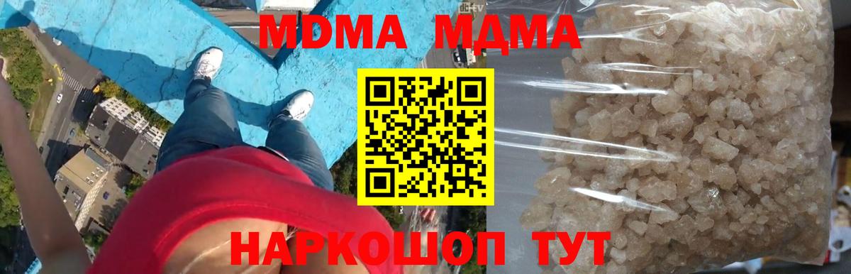 МДМА кристаллы Великий Устюг