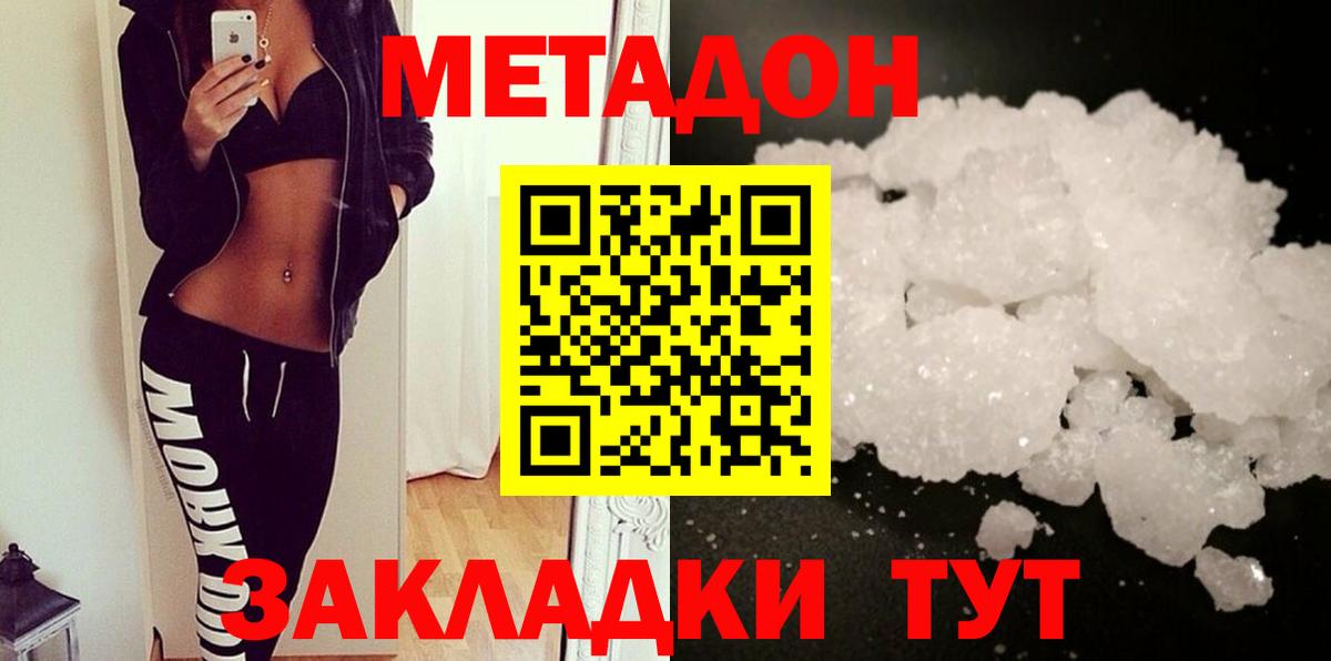 Великий Устюг  МЕГА ТОР  Вход с VPN  Метадон белоснежный 