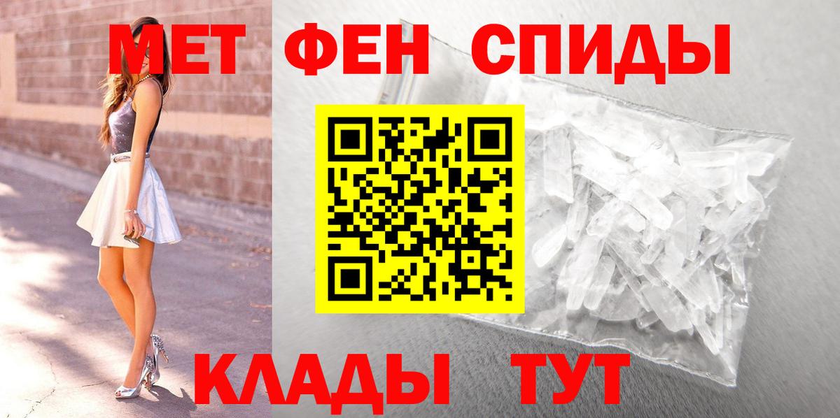МЕТАМФЕТАМИН Декстрометамфетамин 99.9% Великий Устюг