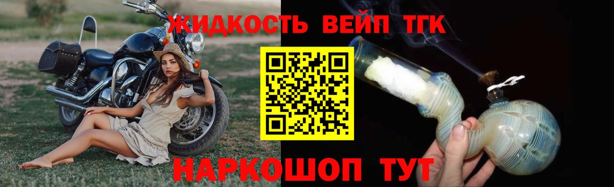 Дистиллят ТГК THC oil Великий Устюг